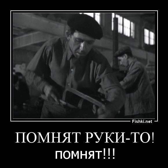 А ноги помнят