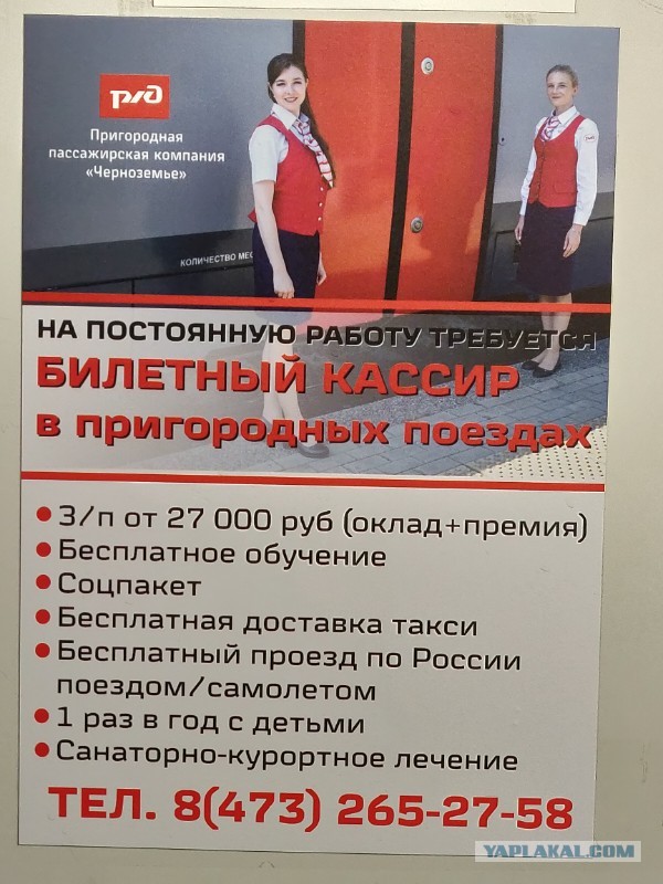 "Ландон из зе кэпитал оф Рашша?"