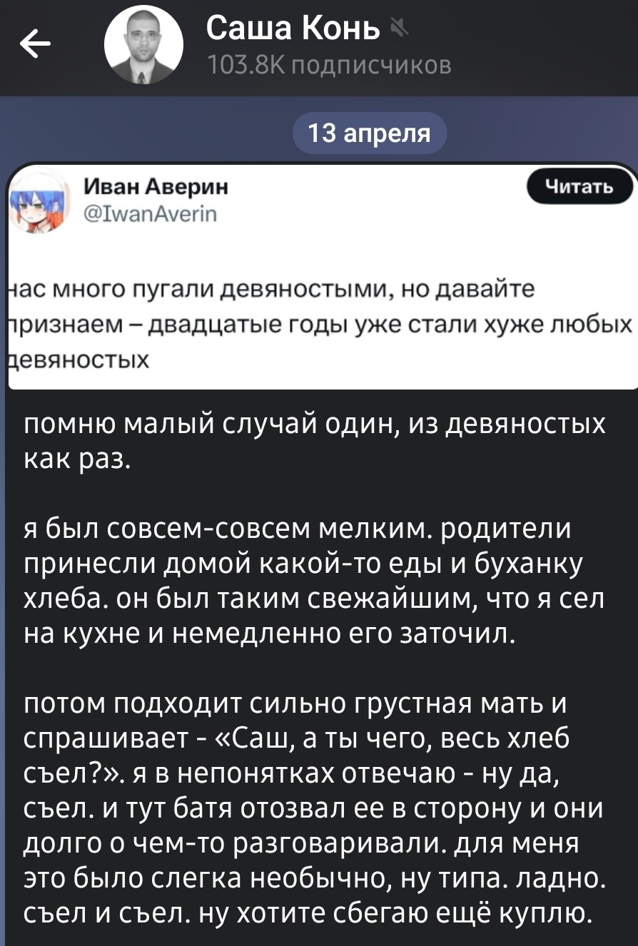 Буханка хлеба