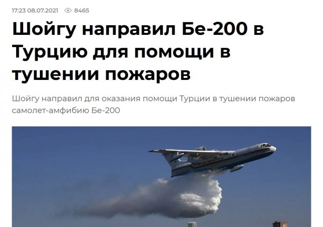 Страшные кадры из Амурской области — лесной пожар вплотную приблизился к космогородку
