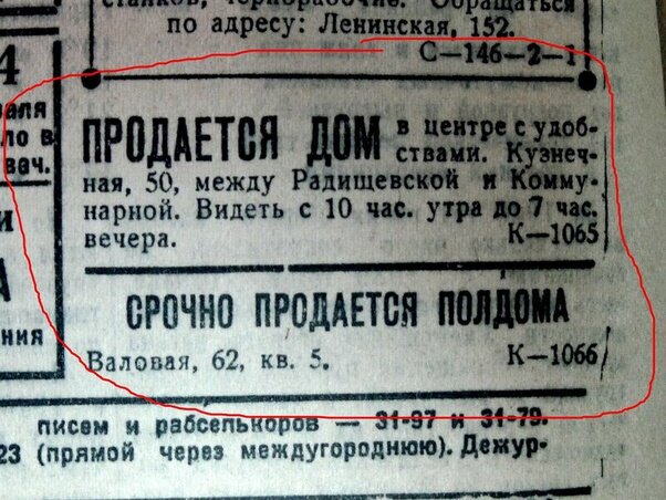 Как в СССР начали раздавать участки под дачи, и почему они были строго по 6 соток