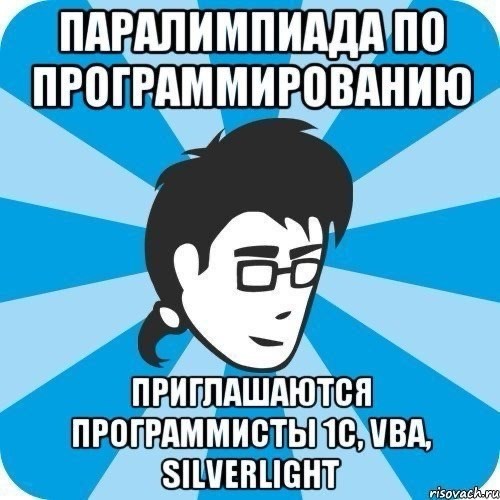 При поиске работы меня все пугают знанием 1с. А  ее не знаю. Всю жизнь foxpro пользовал.