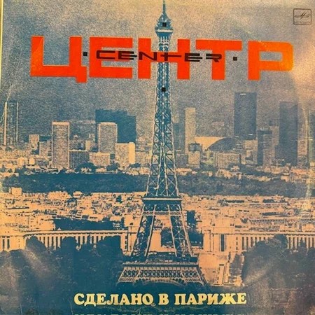 "Lost 1972".Первый советский психоделический альбом рок альбом Белый Сплав -" Сдвиг".