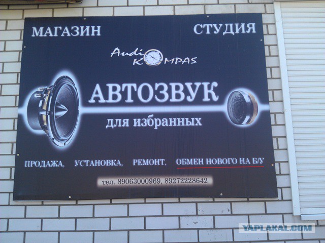 Прикольные объявления и надписи