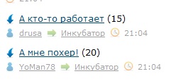 А кто-то работает