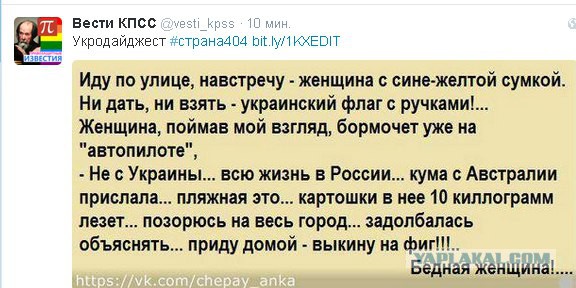 Банду геть! кричали они