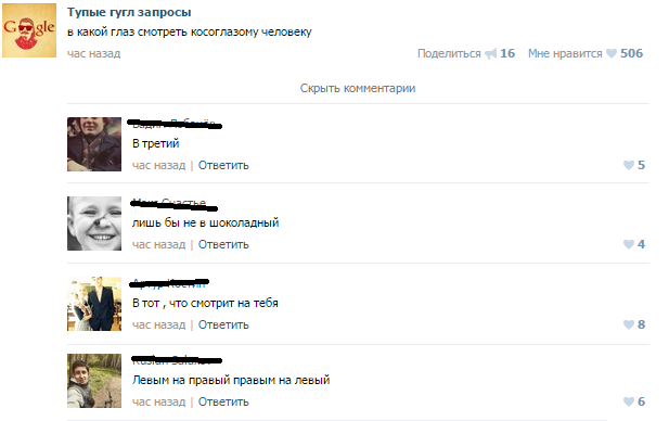 Смешные комментарии из социальных сетей