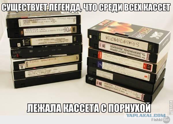 Приложение к VHS.