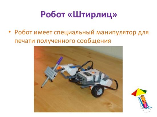 Заговор на ЯПе