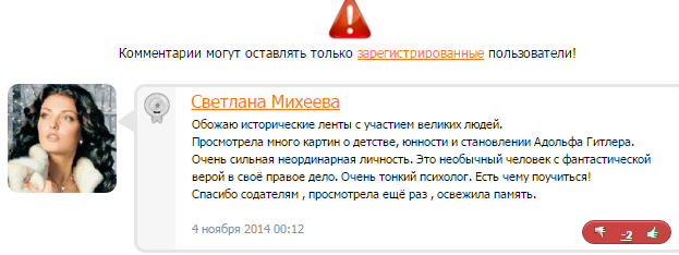 Гнева пост