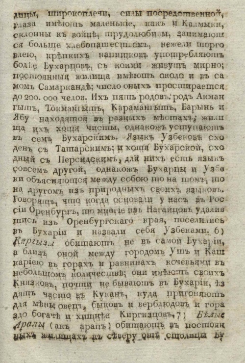 Узбекистан до прихода русских