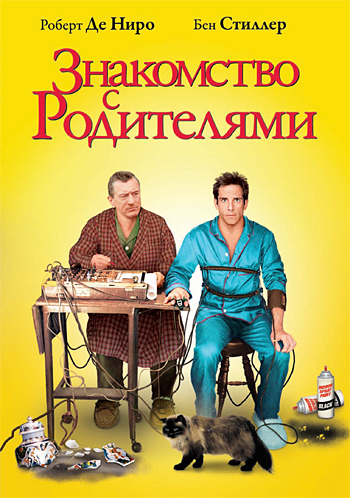 Лучшие романтические комедии