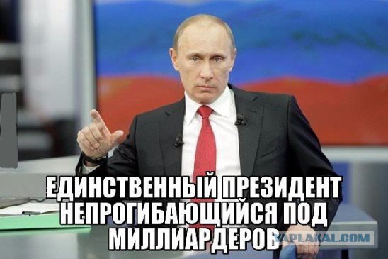 Российские миллиардеры с начала года разбогатели более чем на $10 млрд.