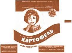 Еда детства: вкусные бренды советского пищепрома