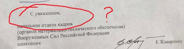 Минобороны отстранит от службы военных с ожирением