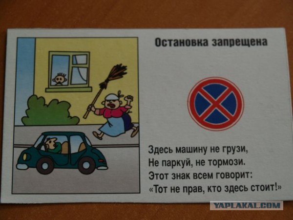 ПДД (16 фото)