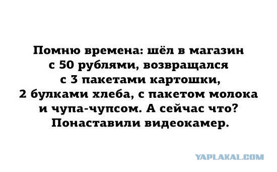 Россияне до того обеднели, что потратили на продукты рекордный минимум