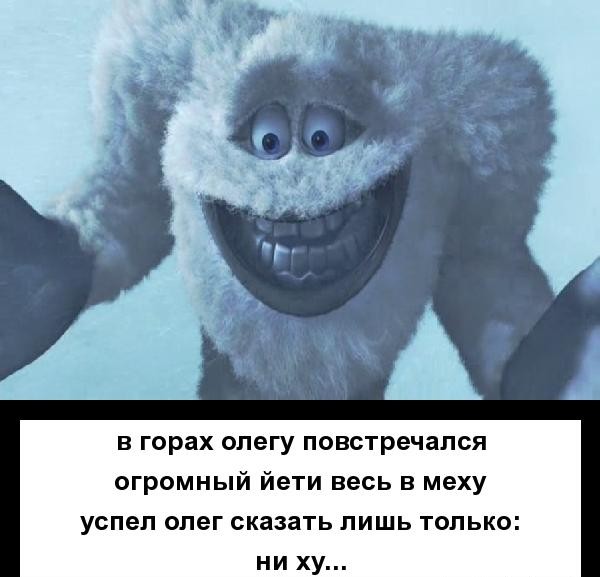 Олег