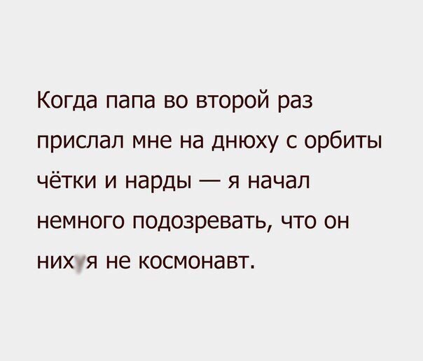 Не очень адекватный юмор
