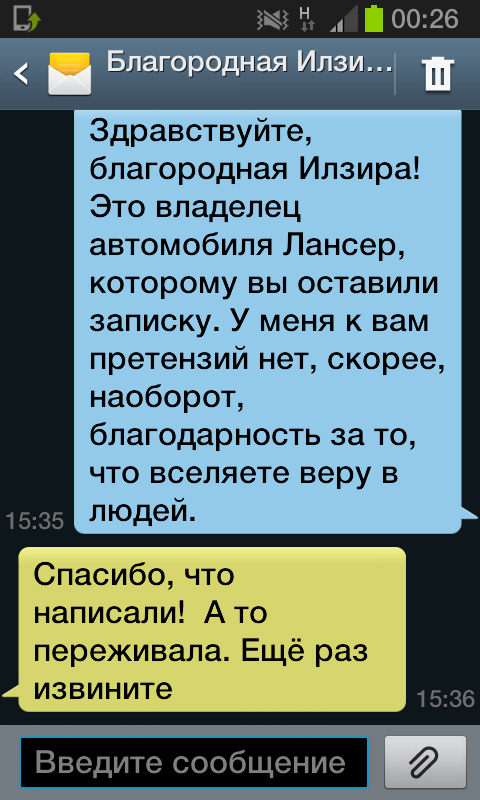 Письмо