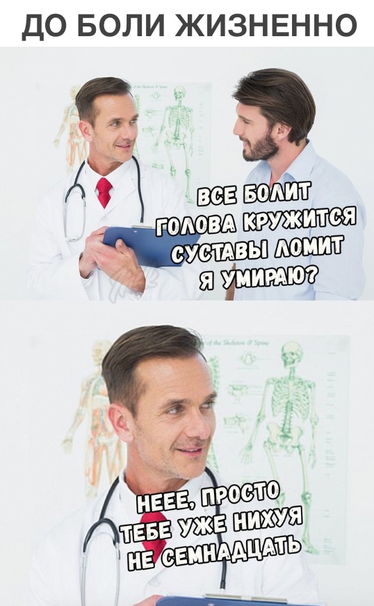 Не очень адекватный юмор