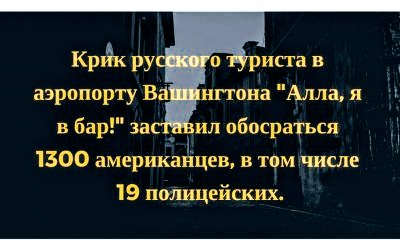 Не очень адекватный юмор