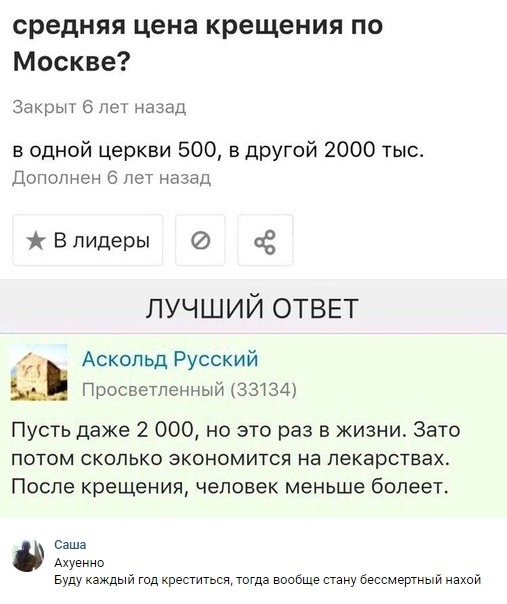 Улыбка атеиста