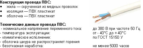 Кабель пвс расшифровка маркировки