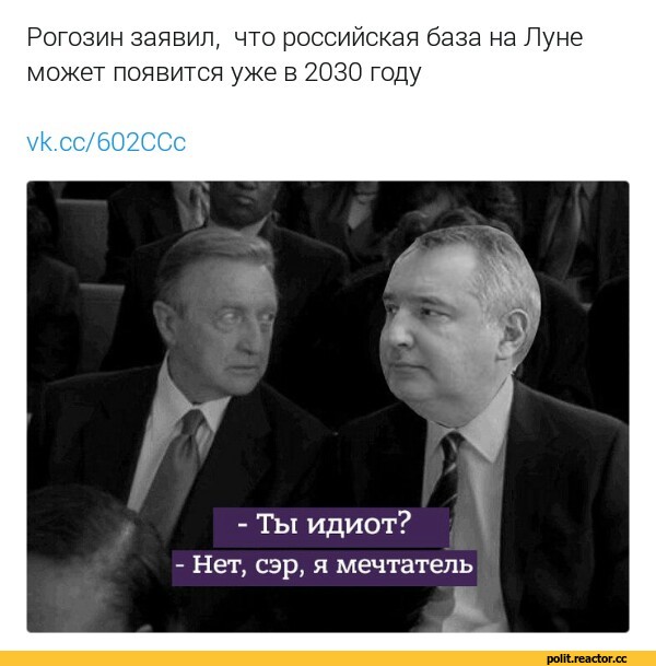 Российский межпланетный корабль приземлится на поверхность Плутона уже в 2085 году