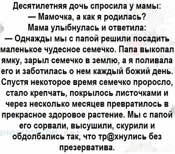 Картинки с надписями и анекдоты