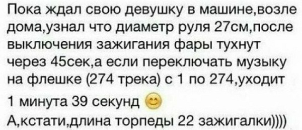 Лента анекдотов на понедельник 12 августа 2019