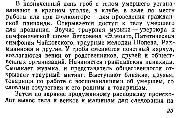 Россияне рассказали об отношении к религии