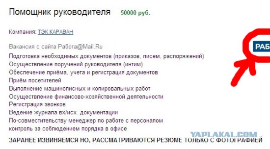 Антикризисная вакансия