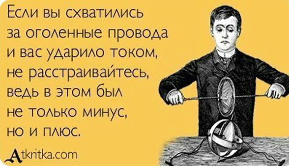 Заклинатель электричества