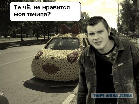 Фотожаба дня: Ты с какого района?