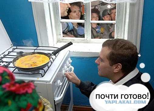 Фотожаба: Дмитрий Медведев