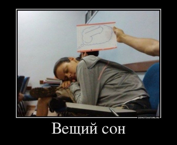 Очень пошлые картинки про это.18+