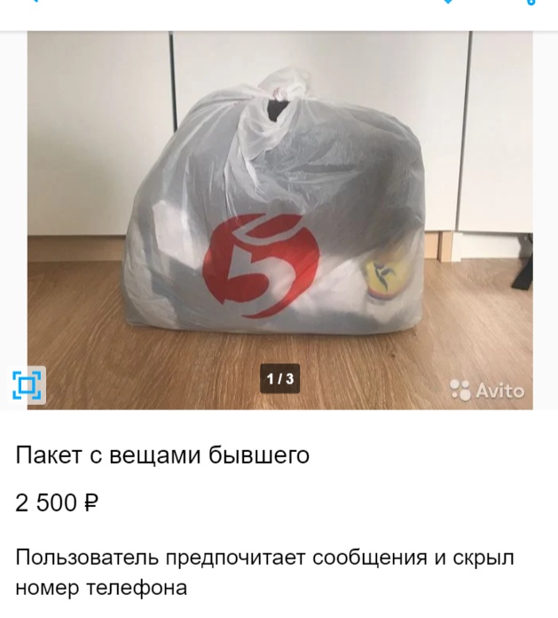 Девушка продает