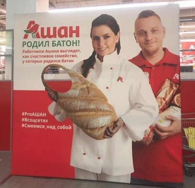 Подборка забавных реклам и объявлений