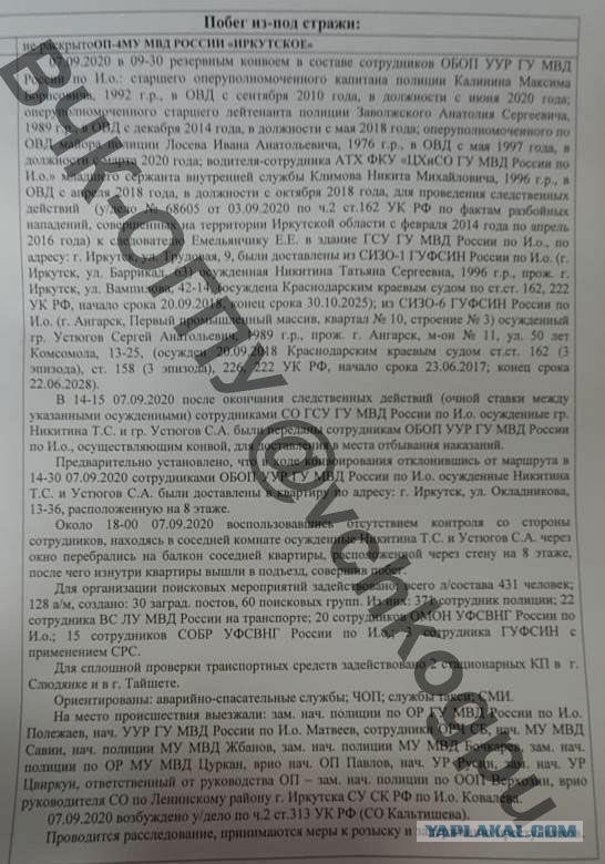 Осужденные потрахались и сбежали