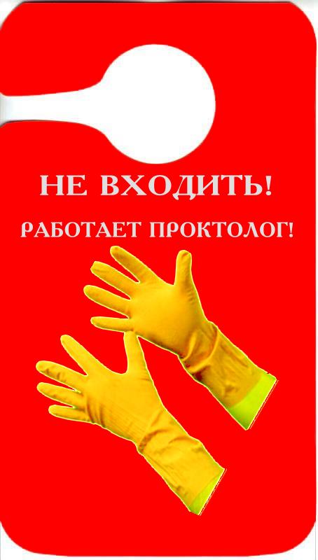 Фотожаба: Не беспокоить...