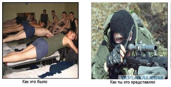 Как это было