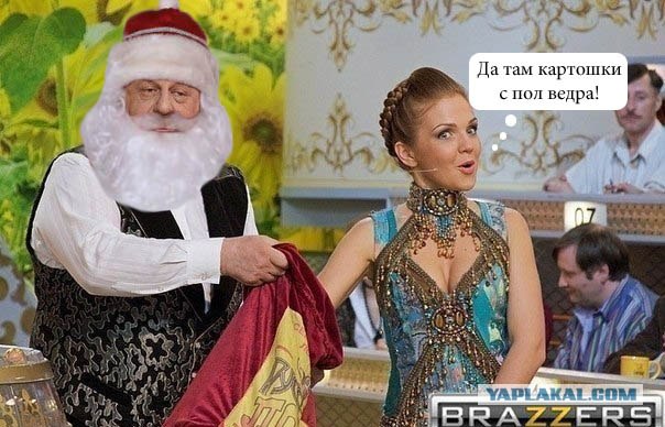 Русское лото,