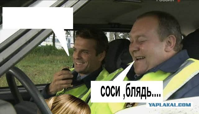 Фотожаба: Про ГАИ