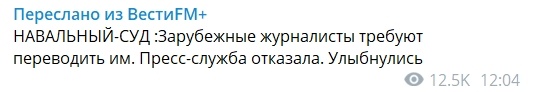 Суд над Навальным. Прямой эфир