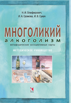 Как быть виноватой всегда и во всем - инструкция