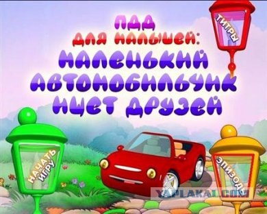 Сбил троих одним ударом