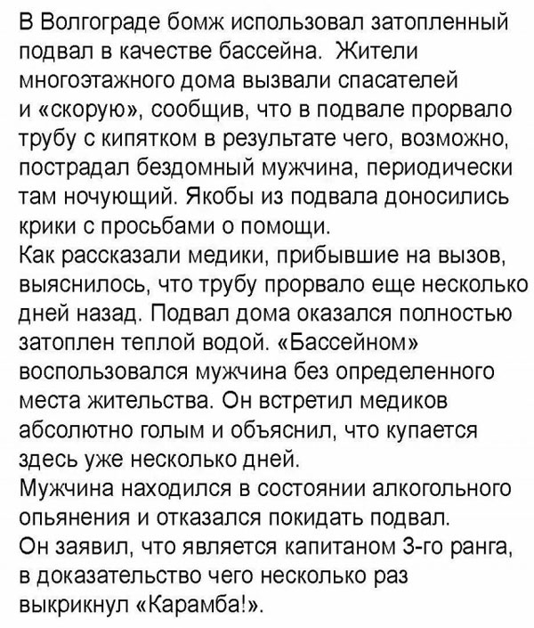 Баянисто-небаянистый юмор 19.07.21