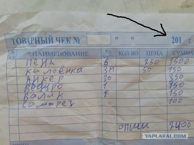 Чек