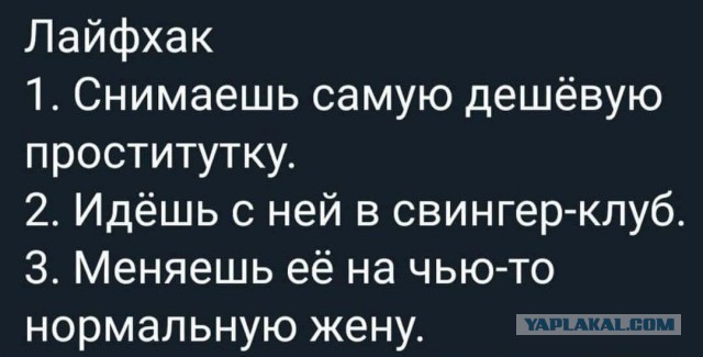 Мемы про секас (и не только) #4
